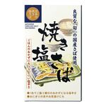 千葉産直 焼き塩さば・国産原料 100g
