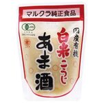 マルクラ 国産有機白米こうじあま酒 250g