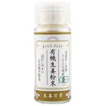 後藤製菓 有機生姜粉末 10g