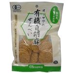 オーサワジャパン オーサワの有機玄米白胡麻せんべい　60g