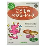 オーサワジャパン こどものべジミートソース（ミートソース風） 140g（70g×2袋）