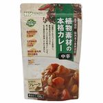 創健社 植物素材の本格カレー中辛（フレーク） 135g