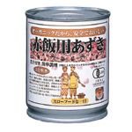 遠藤製餡 オーガニック赤飯用ゆであずき缶 230g