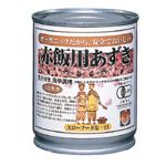 遠藤製餡 オーガニック赤飯用ゆであずき缶 230g