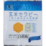 アリモト 有機玄米セラピー白胡麻 30g