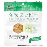 アリモト 有機玄米セラピー 素焼き 30g