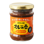 第3世界ショップ カレーの壺オリジナル 220g（約22皿分）