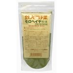 伊賀町モロヘイヤ生産組合 モロヘイヤ粉末 50g