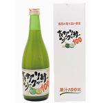 沖縄特産販売 沖縄県産青切りシークワーサー100（天然果汁原液） 500ml