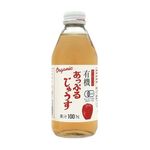 有機あっぷるじゅうす（小） 250ml