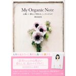 Ｍｙ Ｏｒｇａｎｉｃ Ｎｏｔｅ