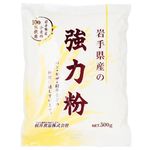 桜井食品 岩手県産強力粉 500g