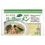 オーサワジャパン オーサワのベジ生ラーメン(しお) 冷蔵 2食入り