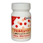 フィンガルリンク フエルミューン 125ml(60カプセル)