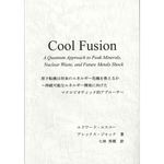 ＡＭＡ Ｊａｐａｎ Ｃｏｏｌ　Ｆｕｓｉｏｎ（クール・フュージョン）