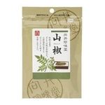 向井 手づくり香辛料〈山椒〉 10g