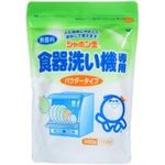 シャボン玉 食器洗い機専用 500g