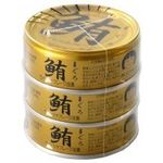 伊藤食品 鮪ライトツナフレーク・油漬 ７０ｇ×３