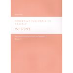 日本CI協会 クッキングスクール・リマテキストブック(ベーシックⅠ)