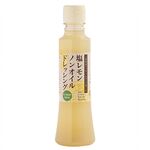 日東醸造 塩レモンノンオイルドレッシング 200ml