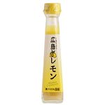 日本ゆずレモン 広島レモン 120ml