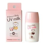 日本グリーンパックス ナチュラムーン ママ＆ベビーＵＶミルク 30ml