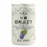 アルプス 信州コンコードジュース 160g