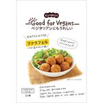 くらこん Good for Vegansファラフェルの素 58g