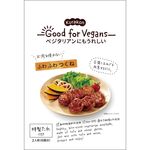 くらこん Good for Vegans ふわふわつくねの素 65g(たれ45g､具材20g)