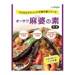 オーサワジャパン オーサワ 麻婆の素(中辛) 180g