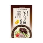 冨貴 純国産・ジャージャー麺の素 130g