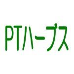 PTハーブス