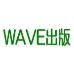 WAVE出版