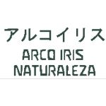 アルコイリスカンパニー