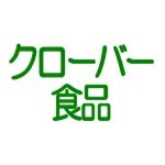 クローバー食品