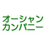 オーシャンカンパニー