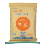 赤穂 赤穂の天塩(業務用) 20kg 赤穂 赤穂の天塩(業務用) 20kg