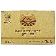 菱和園 農薬を使わずに育てた紅茶(ティーバッグ) 44g(2.2g×20P) 菱和園 農薬を使わずに育てた紅茶(ティーバッグ) 44g(2.2g×20P)
