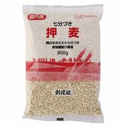 創健社 押麦 (七分づき) 800g 創健社 押麦 (七分づき) 800g