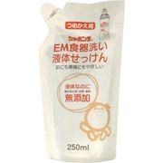 シャボン玉 EM食器洗い液体石けん・詰め替え用 250ｍｌ