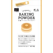 風と光 ベーキングパウダー 40g(10g×4) 風と光 ベーキングパウダー 40g(10g×4)
