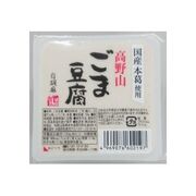 聖食品 高野山ごま豆腐 白 120g 聖食品 高野山ごま豆腐 白 120g
