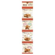 ノースカラーズ 純国産ビスケット（４連） 18g×4