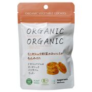 長良園 トマトとバジルのオーガニックベジタブルクッキー 5枚(30g)