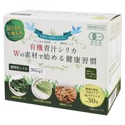 muk 有機青汁シリカ 90g(3g×30袋)