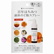 たかくら新産業 だいじょうぶなもの　百年はちみつ液体のど飴スプレー　オレンジ味 1個