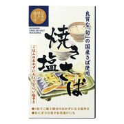千葉産直 焼き塩さば・国産原料 100g 千葉産直 焼き塩さば・国産原料 100g
