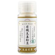 後藤製菓 有機生姜粉末 10g
