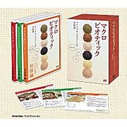 TBSサービス リマクッキングDVDBOX(3枚組)初級・中級・上級セット TBSサービス リマクッキングDVDBOX(3枚組)初級・中級・上級セット