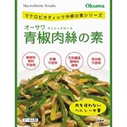 オーサワジャパン オーサワ青椒肉絲の素 100g オーサワジャパン オーサワ青椒肉絲の素 100g